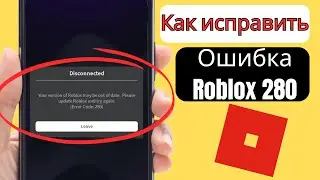 Как Исправить Ошибку Roblox 280 | Исправление Ошибки Delta Executor (Ошибка 280) | Delta Executor
