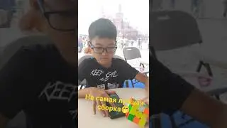 Собраю кубик Рубика на Красной Площади / Манежная Площадь