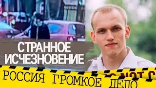 Уехал в другую сторону на метро и исчез. Сергей Павлов. Помогите найти человека!