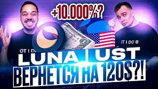 ТОКЕН TERRA LUNA ПРОСЕЛ ДО 0.02$! | СТЕЙБЛКОИН UST СКАМ? | КРИПТОВАЛЮТА ТЕРРА ЛУНА ОБВАЛ