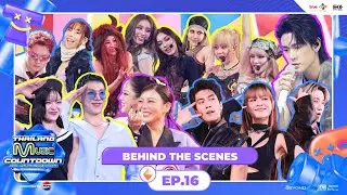 [BEHIND THE SCENES] Thailand Music Countdown EP.16