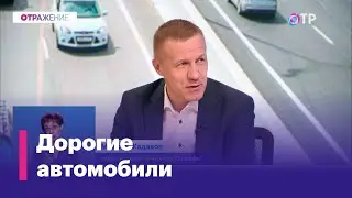 Максим Кадаков: Китайцы не завалят нас быстро автомобилями, это невозможно