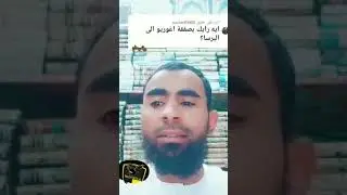 ايه رائيك في انتقال اغوريو الي البرسا..؟ 😂😂