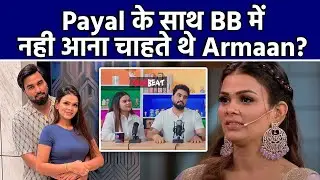 BBOTT3: Armaan Malik का बड़ा खुलासा- Payal नहीं बल्कि सिर्फ Kritika के साथ जाना चाहते थे Bigg Boss?