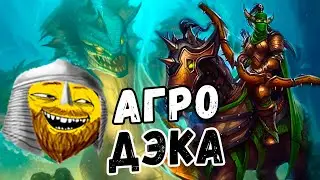 Секрет Охотник|Скрытая Имба, Почему никто не Играет??| Затонувший Город
