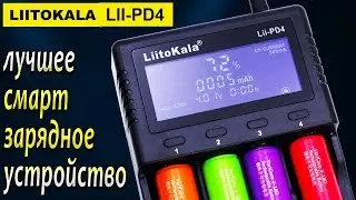 LiitoKala Lii-PD4 - Universal smart battery charger !!!