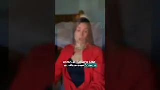 Пиши "Деньги" и забирай доступ 💪 🎁Бесплатный видеокурс "Как увеличить свой доход в 2 раза"