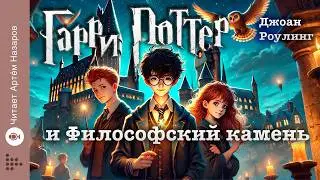Дж. Роулинг 