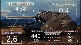 VK 168.01 