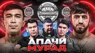 МУРАД ЛЕГЕНДА vs АПАЧИ | МАХА ПРЕДЪЯВИЛ | МУРАД ПРОТИВ ВСЕХ |