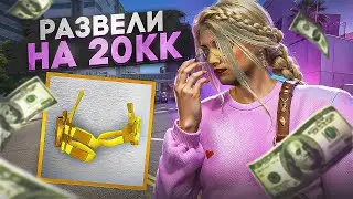 ДЕВУШКУ РАЗВЕЛИ НА 20КК В ГТА 5 РП - GTA 5 RP MAJESTIC RP