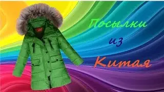 Посылка из Китая / Parcel from China Aliexpress /  Пуховик на утином пуху