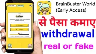 brain buster world app real or fake || brain buster world se paise kaise kamaye | brain buster world