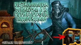 Day R Survival #11 Дети горна! Проволока, гвозди и трубы! 