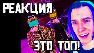 РЕАКЦИЯ ЖЕКИ НА КЛИП - MORG-... Нет, ФЫВФЫВ - Cadi-... ДА НЕТ ЖЕ, ФРЕДЖ ВИДОС ЗАМУТИЛ 2.0