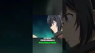 Аниме Сильнейший мудрец низшей эмблемы  