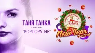 Dancehall l Beginners Show I Tanya Tanka