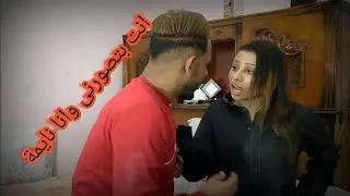 شاب بيصور أخته وهى نايمة (السبب صدمة)