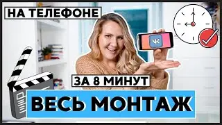 Научу МОНТИРОВАТЬ ВИДЕО для ####