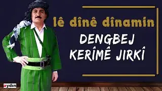 Dengbej Kerîmê Jirkî - Lê Dînê Dînamin