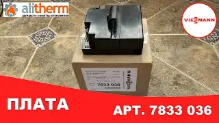 ТОПОЧНЫЙ АВТОМАТ Viessmann Vitogas GS1