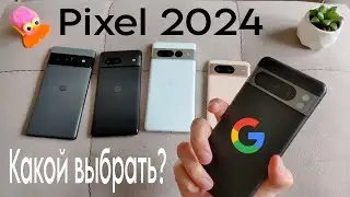 Pixel 6 pro, 7, 7 pro, 8, 8 pro  Сравнение и выбор Pixel в 2024