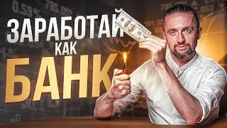 Получай % с кредитов в крипте [пассивный доход на криптовалюте]