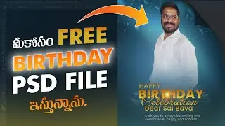 birthday free psd file / birthday poster editing / editing #photoeditingapp #photoshop #freepsdfiles