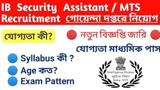 IB Security Assistant/ MTS recruitment 2023 | IB Multi Tasking Staff vacancy 2023