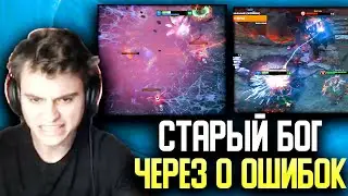 СТАРЫЙ БОГ ВЕРНУЛСЯ ПАК ЧЕРЕЗ 0 ОШИБОК!! 😮🔥11к ммр dota 2 7.35C