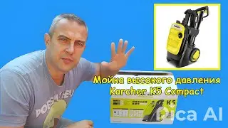 Мойка высокого давления Karcher K5 Compact