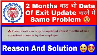 Problem In Mark Exit Date After 2 Month In PF || Date Of Exit Can Only Update After 2 Months