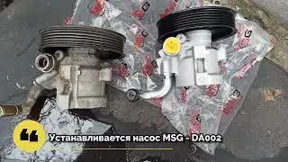 Замена насоса гидроусилителя руля (ГУР) Chevrolet Lacetti
