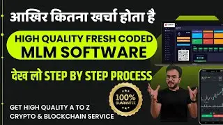 MLM Software kaise banaye | MLM Software Demo Live | MLM Software Developer | Cost Of MLM Software