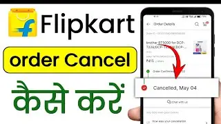 flipkart order cancel kaise karen 2024 | flipkart order cancel ❌ | flipkart