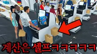 와, 드디어 편의점에 "셀프 계산대"가 생겼습니다ㅋㅋㅋㅋㅋㅋㅋ