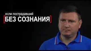 Действия во время ЧП