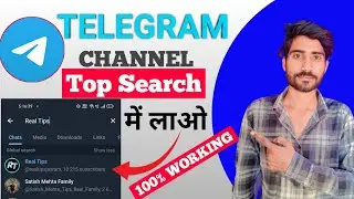 How To Rank Telegram Channel in Search Result 2023 || Telegram Channel Search Me Kaise Laye