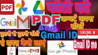 Gallery ke photo ko PDF kaise Banaye  // Gmail par photo save kaise Kare mobile se  PDF and Gmail id