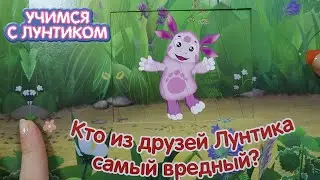 Учимся с Лунтиком | Летние выходные 🌞🌞🌞 Сборник мультиков для детей