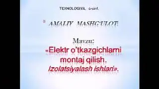 Elektr o'tkazgichlarni montaj qilish. 6 sinf. Texnologiya