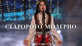 Петя Панева-“Старото-Модерно”/Petya Paneva-“Staroto-Moderno” | Шоуто на Николаос Цитиридис 2021