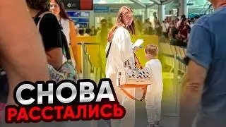 Мы СНОВА РАССТАЛИСЬ! 😢 Коты радуются, а мы плачем...