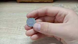 Обзор моей находки 10 копеек 1930 года. Серебро!!!