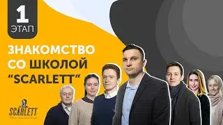 Школа цветочного бизнеса Scarlett. Точки роста