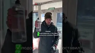 Размораживатель замков. 