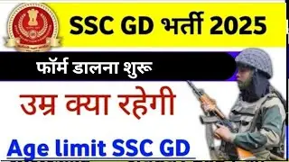 SSC GD Age limit 2024-25 | SSC GD age limit count 2025 | ssc gd 2025 Age limit