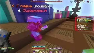 PvP FunTime | затаргетил xDeadForKidsany | пропенил mc.space-times.ru
