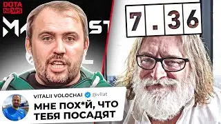 ВИЛАТ ХОЧЕТ ПОСАДИТЬ СОТРУДНИКА МЭЙНКАСТ! ВАЛВ ЗАСКАМИЛИ КОММЬЮНИТИ НА ПАТЧ - 