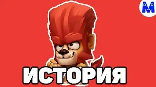 ИСТОРИЯ ДЮКА | ZOOBA